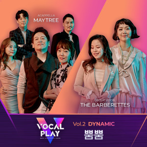 Listen to 뿜뿜 (New Acappella) (Prod. by 윤상) song with lyrics from Maytree