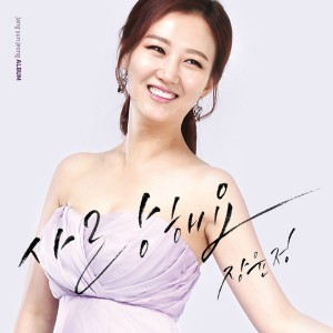 Listen to I love you song with lyrics from 张润贞
