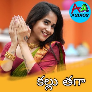 Album Kallu Taga from Ramu Rathod