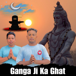收聽Sunil Kalayat的Ganga Ji Ka Ghat歌詞歌曲