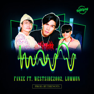 ดาวน์โหลดและฟังเพลง เพลงดัง พร้อมเนื้อเพลงจาก Fanze