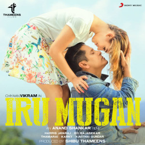 ดาวน์โหลดและฟังเพลง Kannai Vittu พร้อมเนื้อเพลงจาก Harris Jayaraj