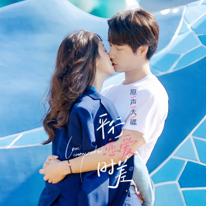 Dengarkan 晚风揉进心动 lagu dari 秋原依 dengan lirik