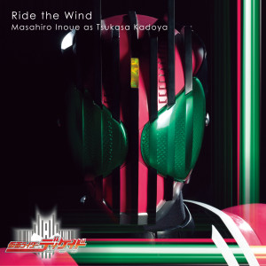 收聽井上正大的Ride the Wind歌詞歌曲