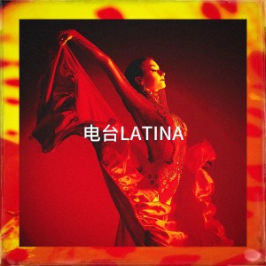 Album 电台Latina from Tango Chillout