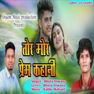 Listen to Tor Mor Prem Kahani song with lyrics from Bhola Diwana