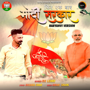 Album Modi Sarkar from 