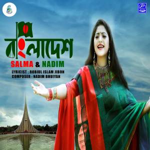 Album Bangladesh from Nadim