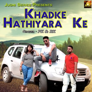ดาวน์โหลดและฟังเพลง Khadke Hathiyara Ke พร้อมเนื้อเพลงจาก P.K.
