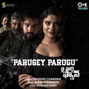 ดาวน์โหลดและฟังเพลง Parugey Parugu พร้อมเนื้อเพลงจาก Prudhvi Chandra