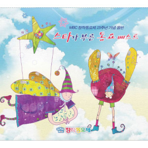 Listen to 새싹들이다 song with lyrics from Ex