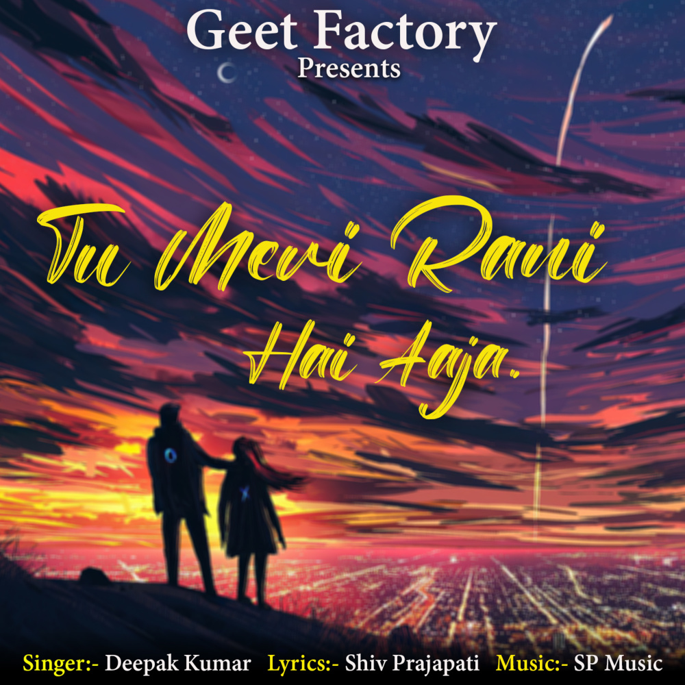 Tu Meri Rani Hai Aaja
