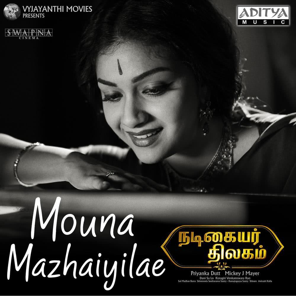 Mauna Mazhayilae (From "Nadigaiyar Thilagam")