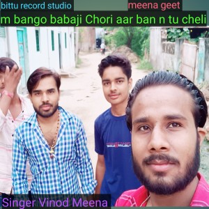 Album M Bango Babaji Chori Aar Ban N Tu Cheli from Singer Vinod Meena