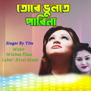 Album Tore Vhulte Parina from Titu