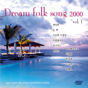 Listen to 詩人の村 song with lyrics from Korea Various Artists