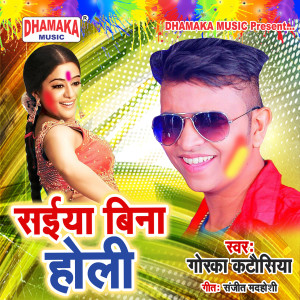 Listen to Saiya Bina Holi song with lyrics from Gorka Katausiya
