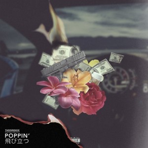 Kyss的專輯Poppin (Explicit)