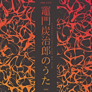 Kamado Tanjirou no Uta (From "Demon Slayer: Kimetsu no Yaiba") [Full Version] (Cover Version) dari akano