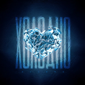 Album Холодно from Allega