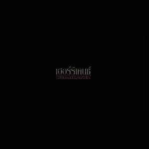 Dengarkan แบบนี้ทุกที lagu dari Kevin dengan lirik