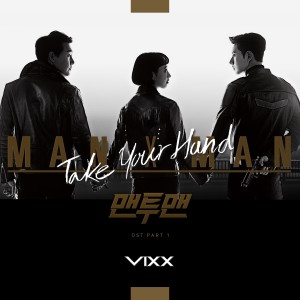 Album Man to Man, Pt. 1 (Original Television Soundtrack) from VIXX