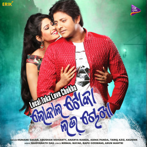 Listen to Love Chaliba Tora Mora song with lyrics from Aseema Panda