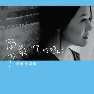 Dengarkan lagu Bu She (Yin Xiao Ban) (音效版) nyanyian 聂琳 dengan lirik