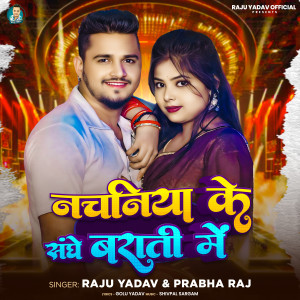 Album Nachaniya Ke Sanghe Barati Me from Raju Yadav