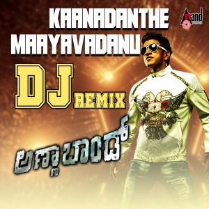 Puneeth Rajkumar的專輯Kaanadanthe Maayavadanu (DJ Remix)