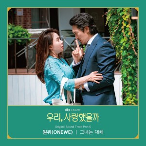 Was It Love?, Pt. 6 (Original Television Soundtrack)