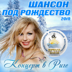 Listen to Магадан (Live) song with lyrics from Игорь Кохановский
