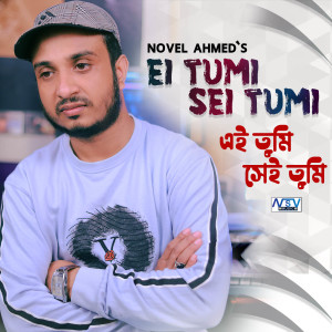 Listen to AI Tumi Sei Tumi song with lyrics from Novel Ahmed