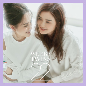 อัลบัม WE ARE TWINS ศิลปิน Twins