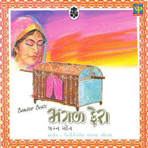 Rupal Doshi的专辑Mangal Phera