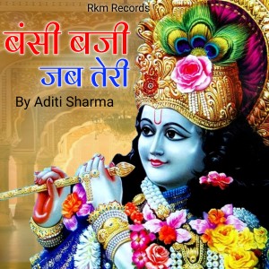 Listen to Bansi Baji Jab Teri song with lyrics from Aditi Sharma