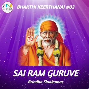 ดาวน์โหลดและฟังเพลง Sai Ram Guruve (feat. Brindha Sivakumar) พร้อมเนื้อเพลงจาก Nathan Prime Music