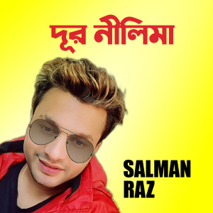Album Dur Nilima from 