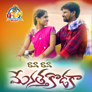 Album Rava Menantha Kodaka from Mounika Yadav