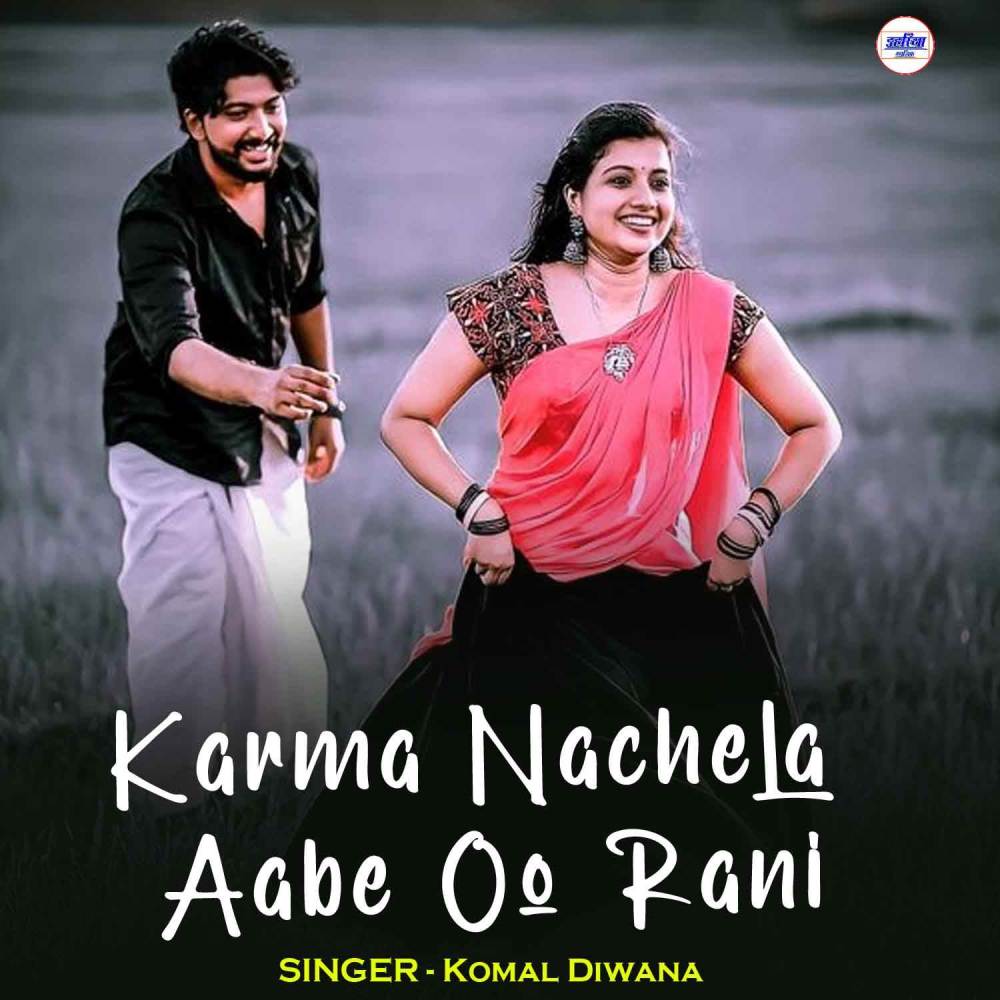 Karma Nachela Aabe Oo Rani