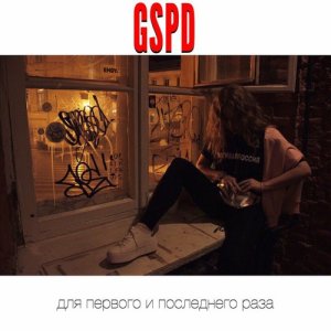Dengarkan По ночному городу (Explicit) lagu dari GSPD dengan lirik