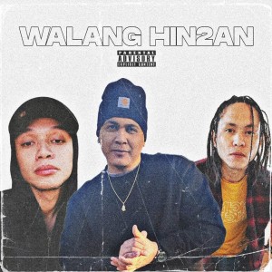ดาวน์โหลดและฟังเพลง Walang Hin2An (Explicit) พร้อมเนื้อเพลงจาก Mhael
