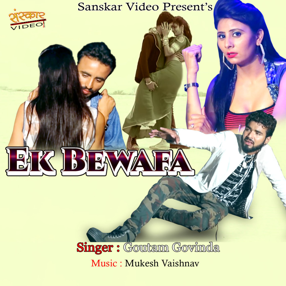 Ek Bewafa