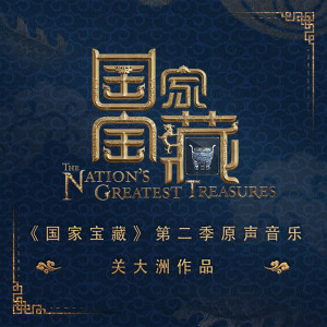 Listen to 人间乐 (女生版) song with lyrics from 宋佳