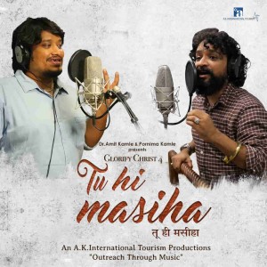 Album Tu Hi Masiha oleh Divya Kumar