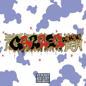收聽SILENT KILLA JOINT的Time is (feat. Nel$oN) (Hopscotch Mix)歌詞歌曲