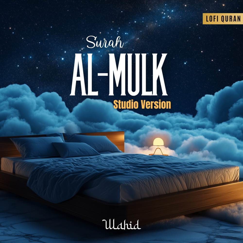 Surah Al-Mulk (Studio Version)