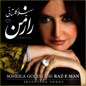 收聽Soheila Golestani的Sodaye Uo (Az Majid Derakhshani)歌詞歌曲
