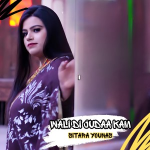 Listen to Wali Di Judaa Kam song with lyrics from Sitara Younas