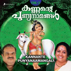 Kalyani Menon的專輯Kannante Punyanaamangal, Vol. 2